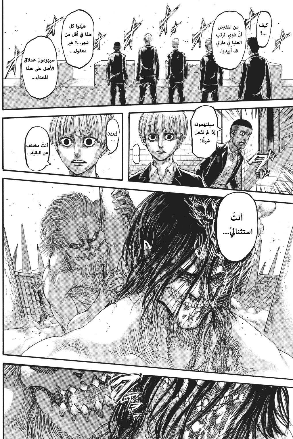 Shingeki no Kyojin: Chapter 117 - Page 33