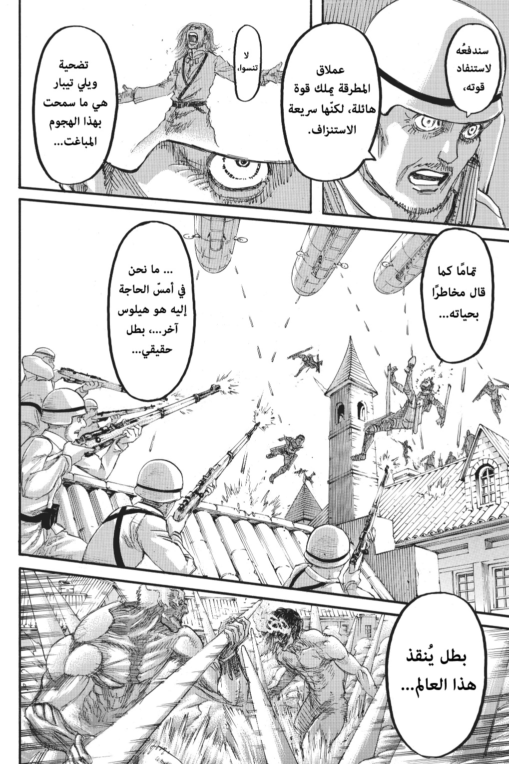 Shingeki no Kyojin: Chapter 117 - Page 35