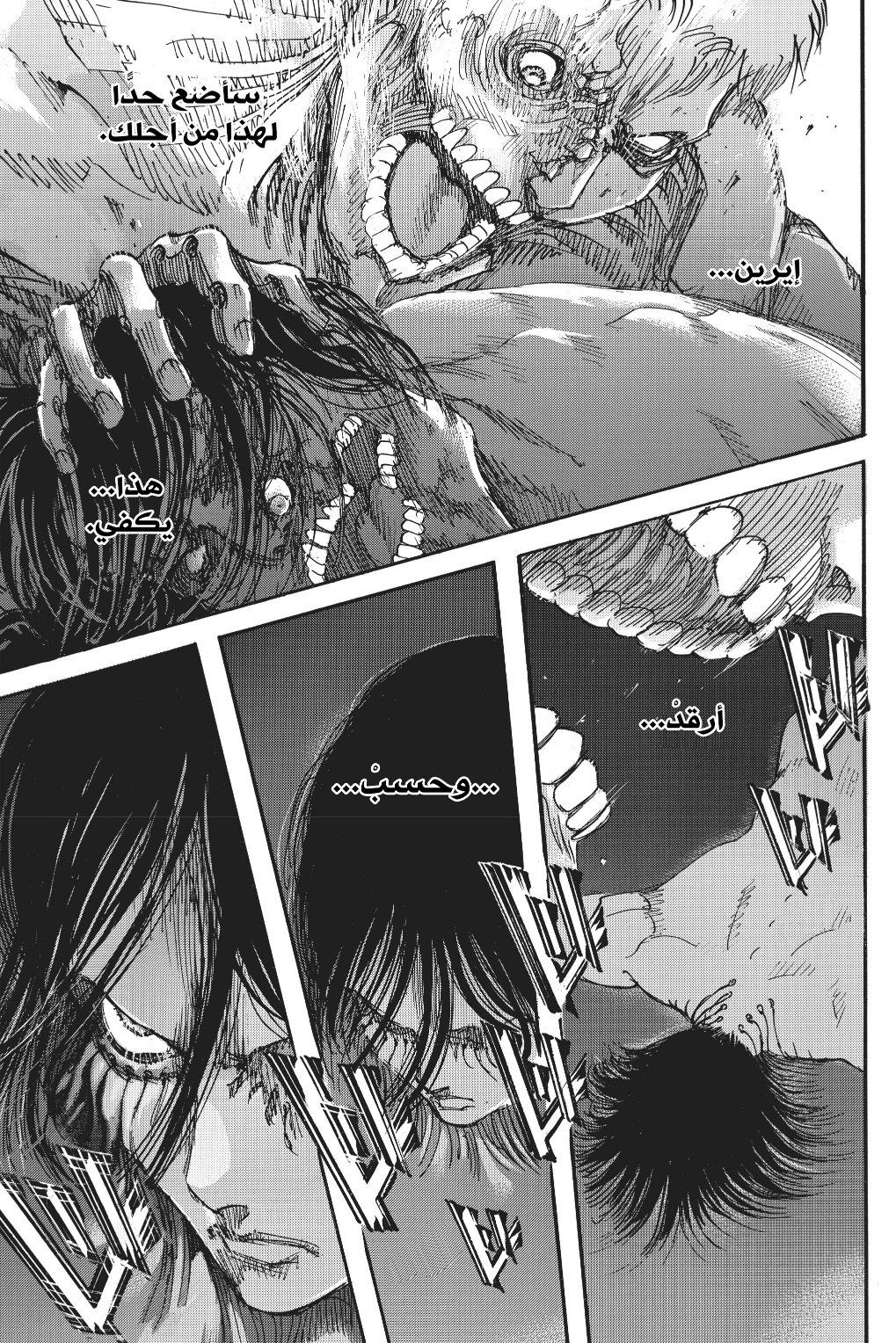 Shingeki no Kyojin: Chapter 117 - Page 40