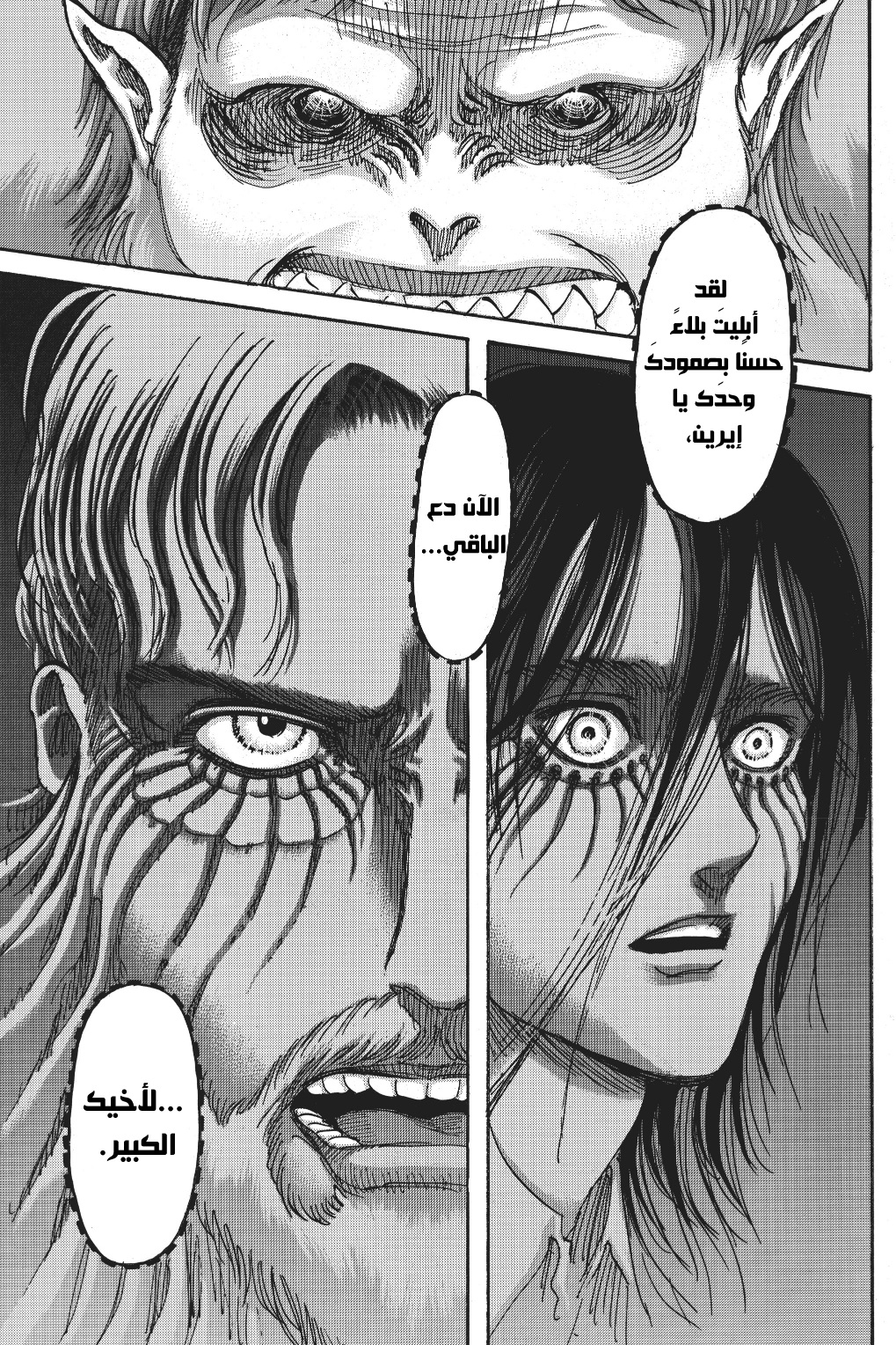 Shingeki no Kyojin: Chapter 117 - Page 46