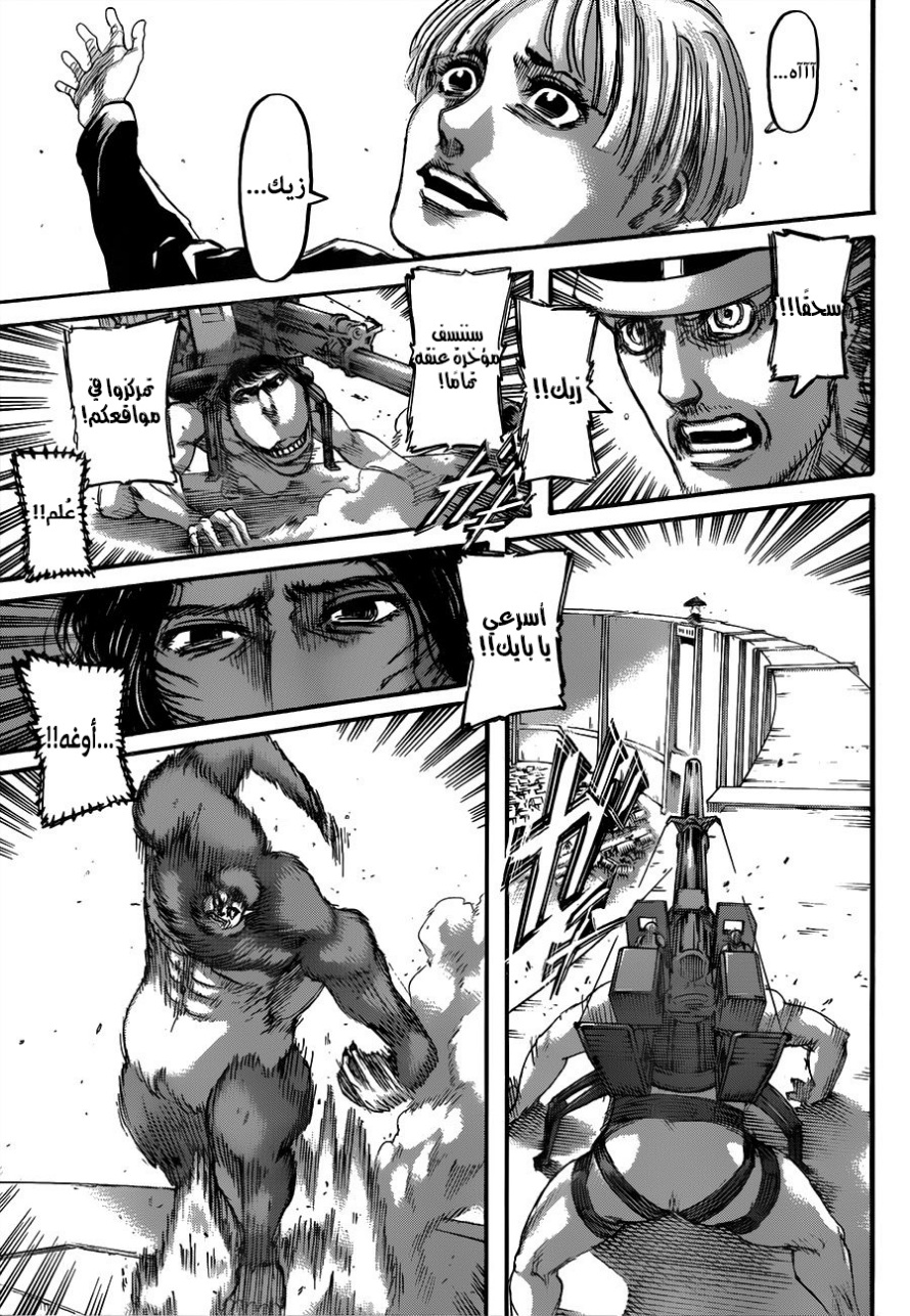 Shingeki no Kyojin: Chapter 118 - Page 4