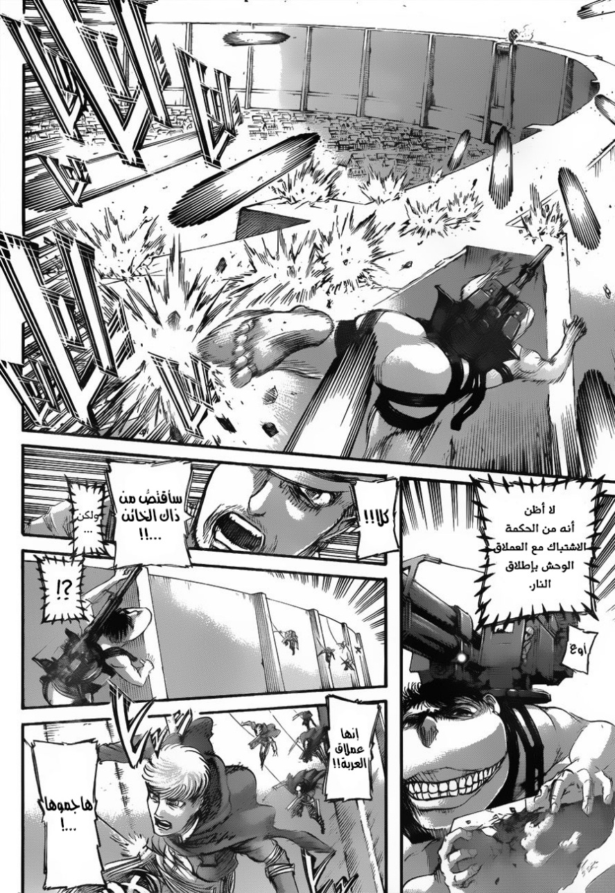 Shingeki no Kyojin: Chapter 118 - Page 5