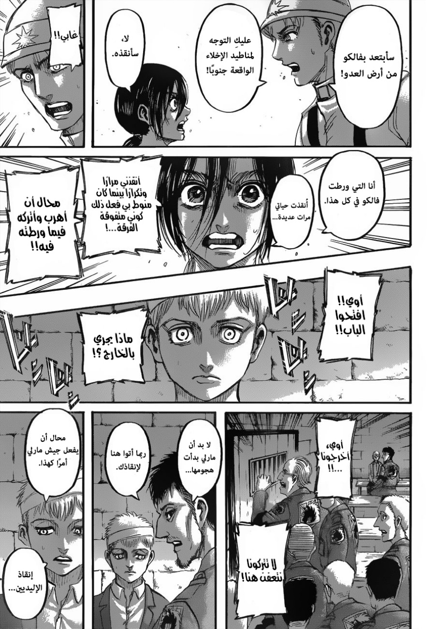 Shingeki no Kyojin: Chapter 118 - Page 8