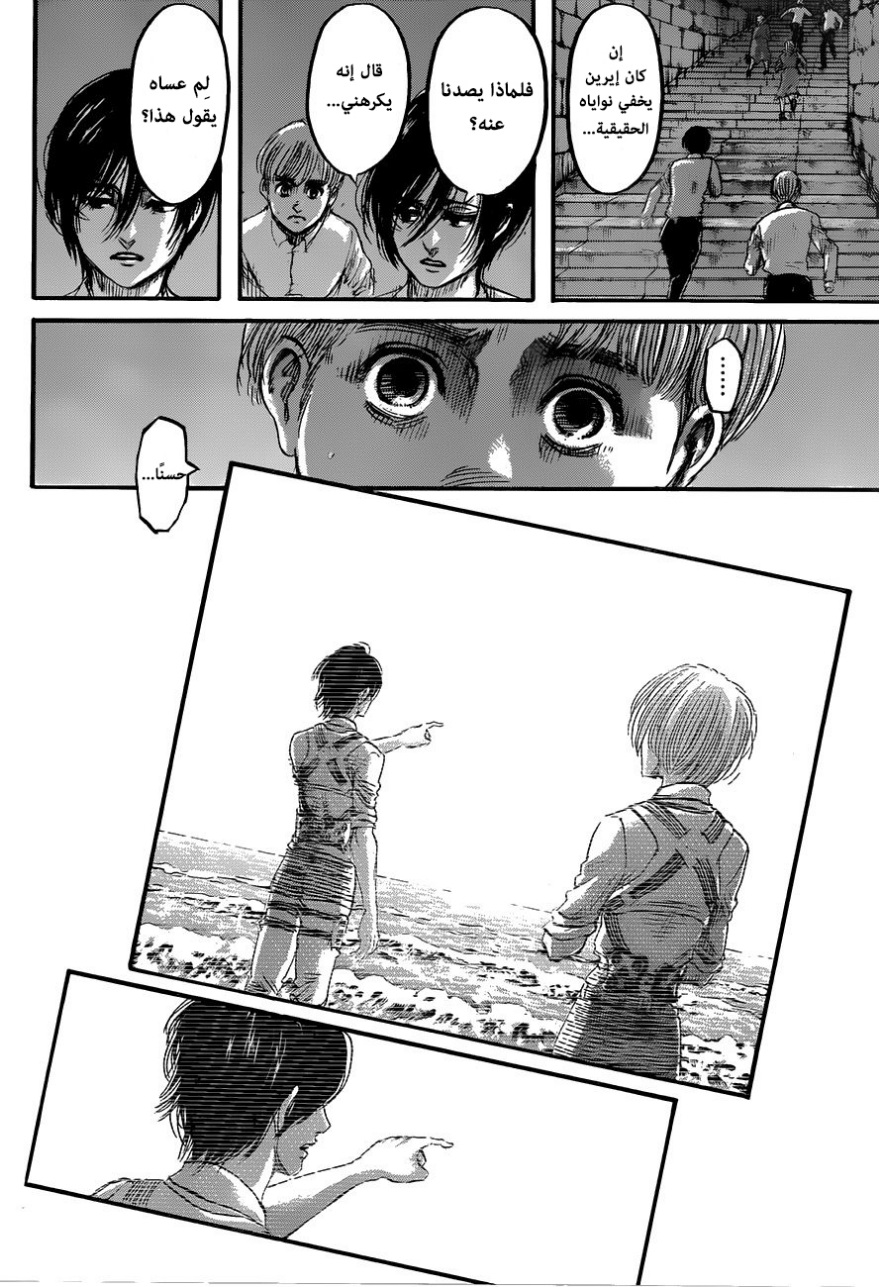 Shingeki no Kyojin: Chapter 118 - Page 19