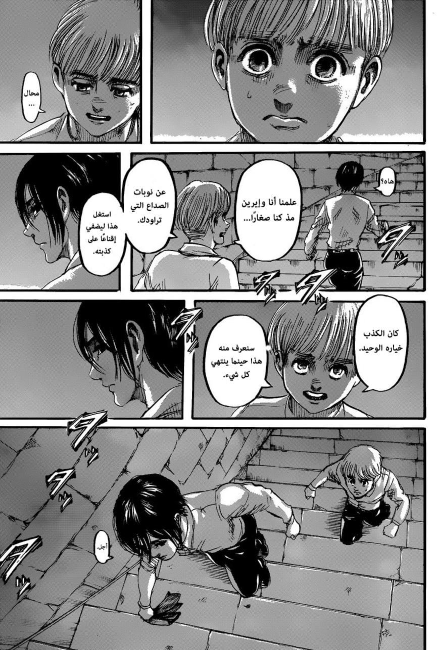 Shingeki no Kyojin: Chapter 118 - Page 20