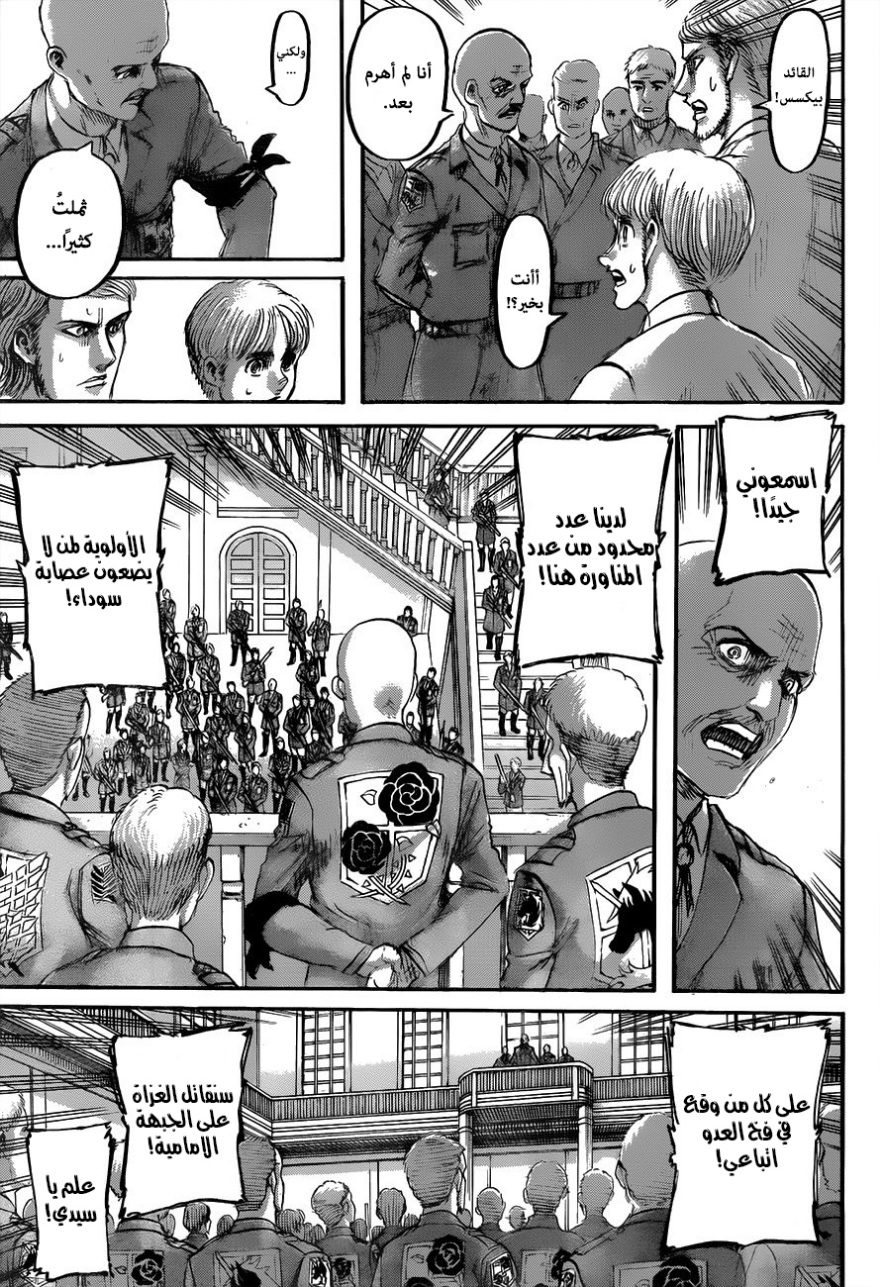 Shingeki no Kyojin: Chapter 118 - Page 22