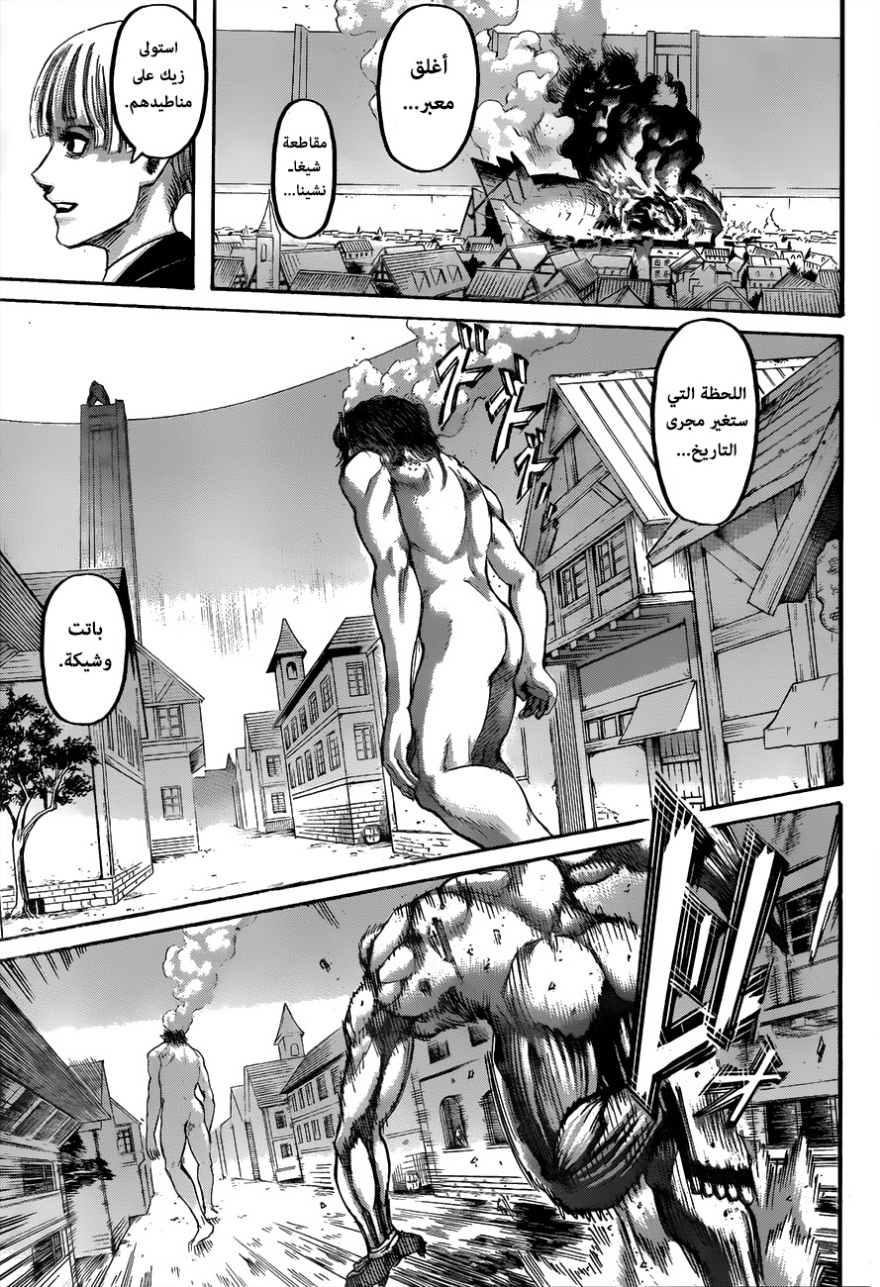 Shingeki no Kyojin: Chapter 118 - Page 26