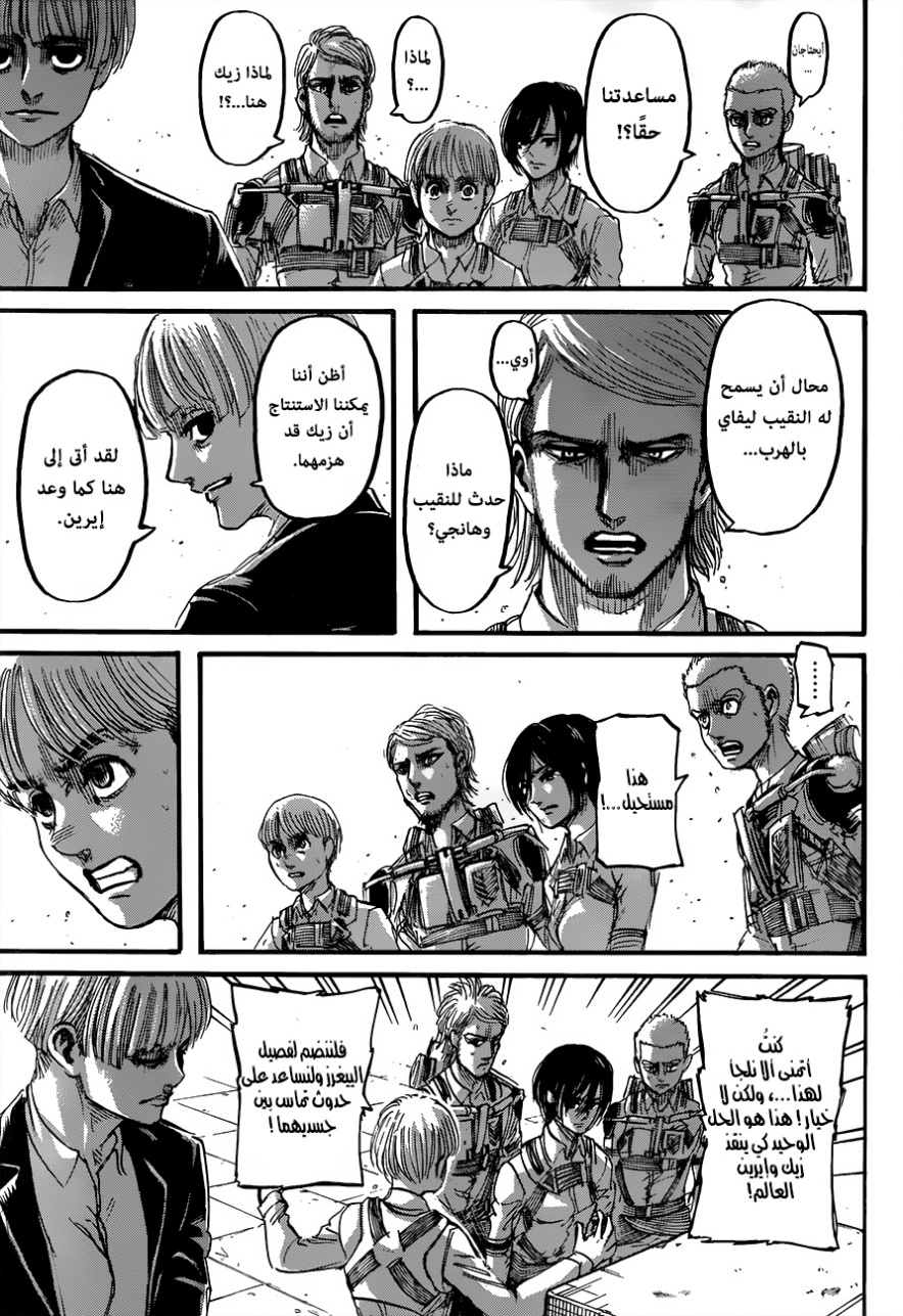 Shingeki no Kyojin: Chapter 118 - Page 28