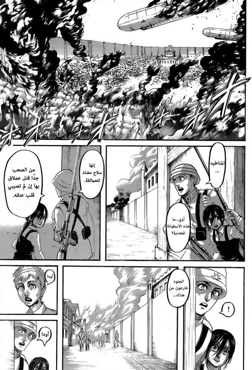 Shingeki no Kyojin: Chapter 118 - Page 30