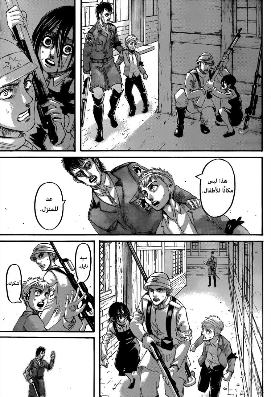 Shingeki no Kyojin: Chapter 118 - Page 32