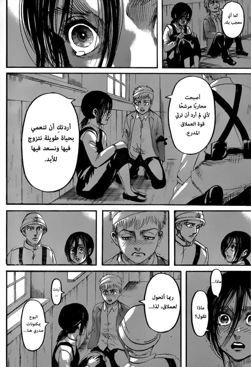 Shingeki no Kyojin: Chapter 118 - Page 37
