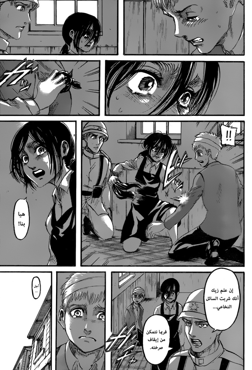 Shingeki no Kyojin: Chapter 118 - Page 38