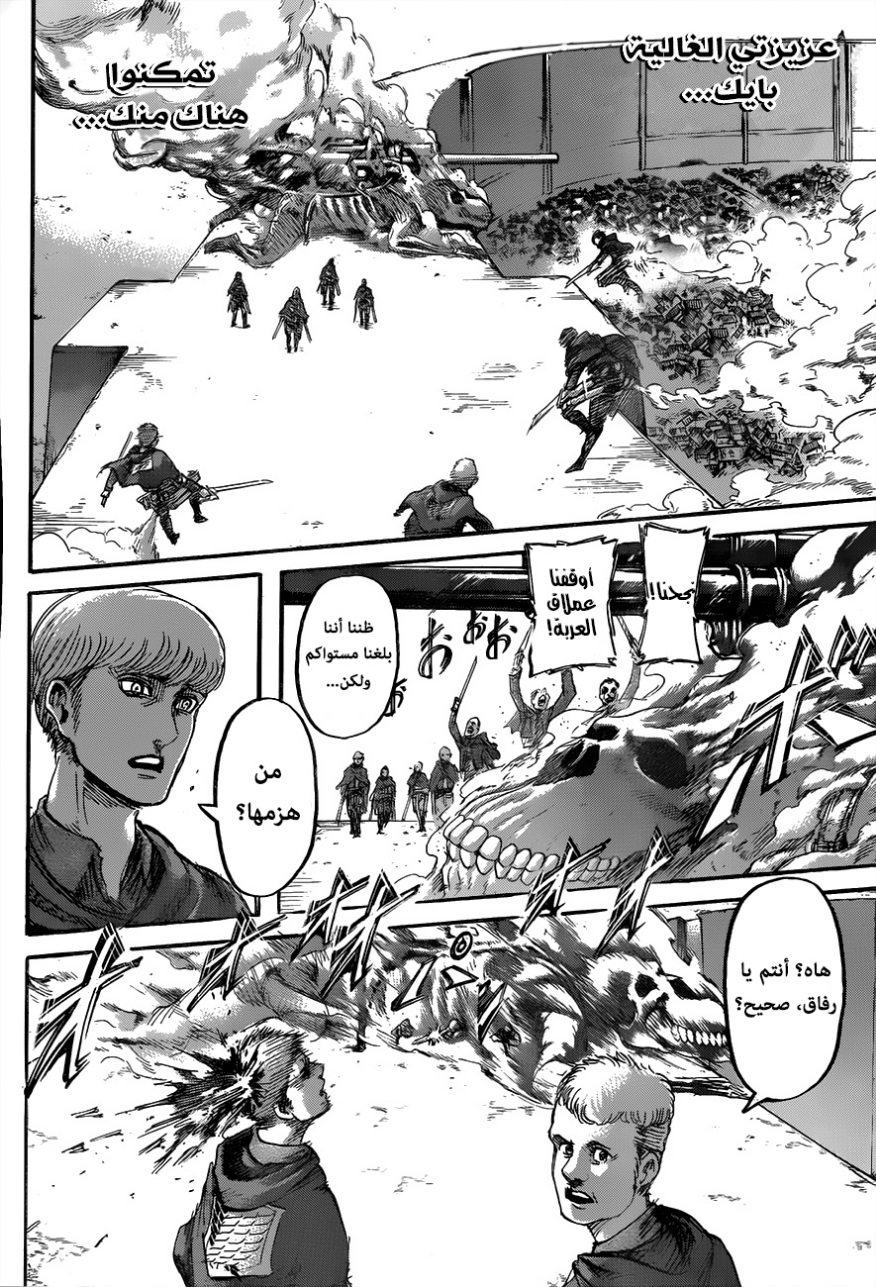 Shingeki no Kyojin: Chapter 118 - Page 41