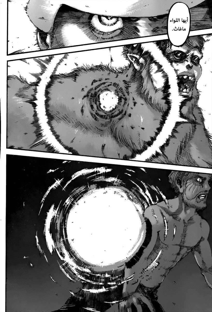 Shingeki no Kyojin: Chapter 118 - Page 43
