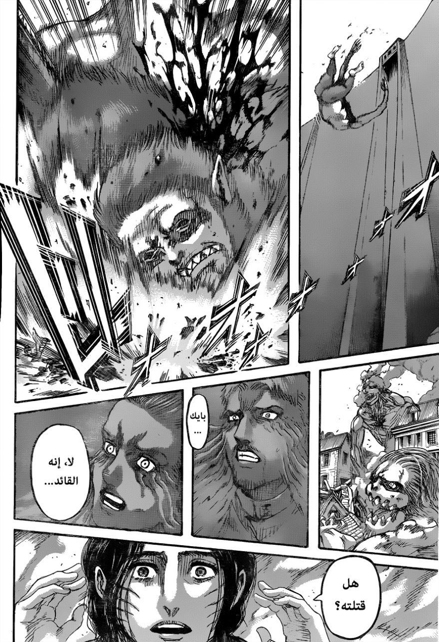 Shingeki no Kyojin: Chapter 118 - Page 45