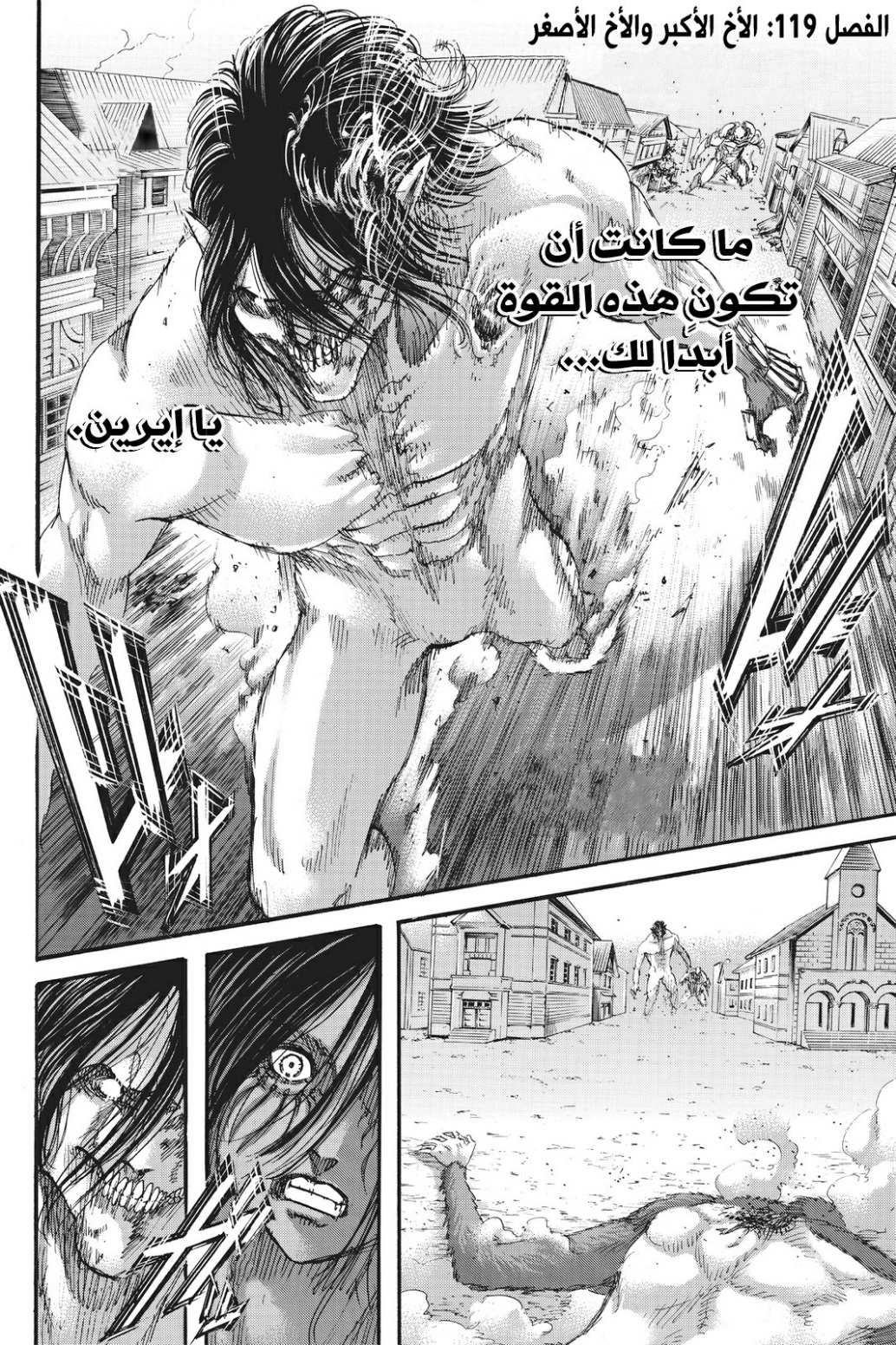 Shingeki no Kyojin: Chapter 119 - Page 3