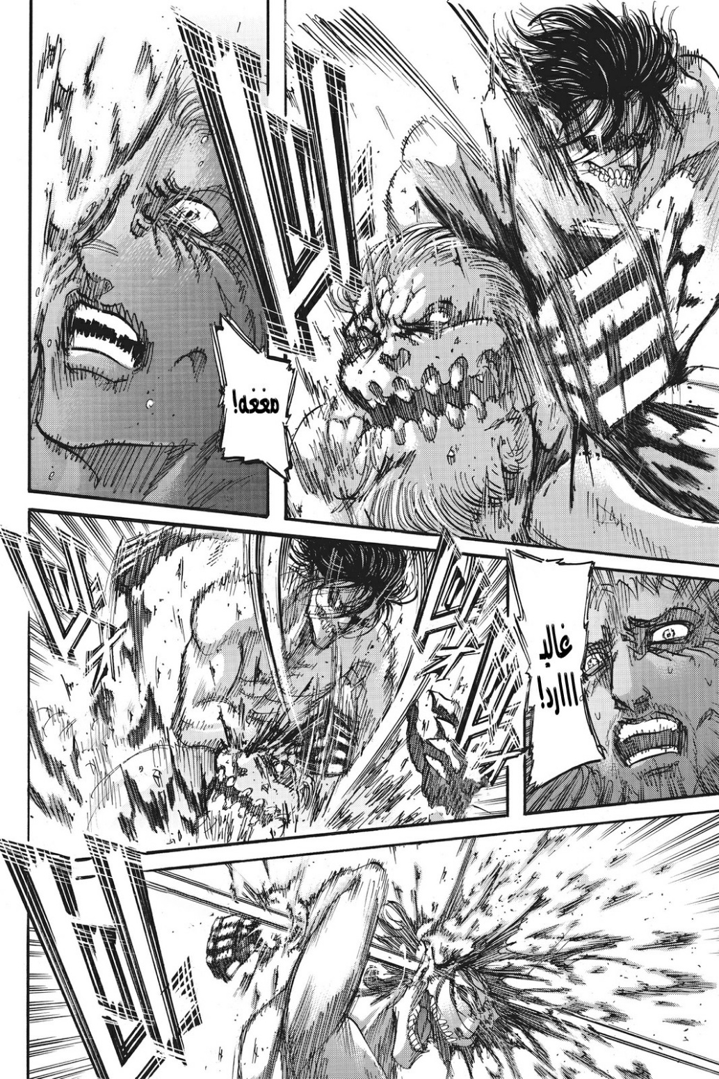 Shingeki no Kyojin: Chapter 119 - Page 5