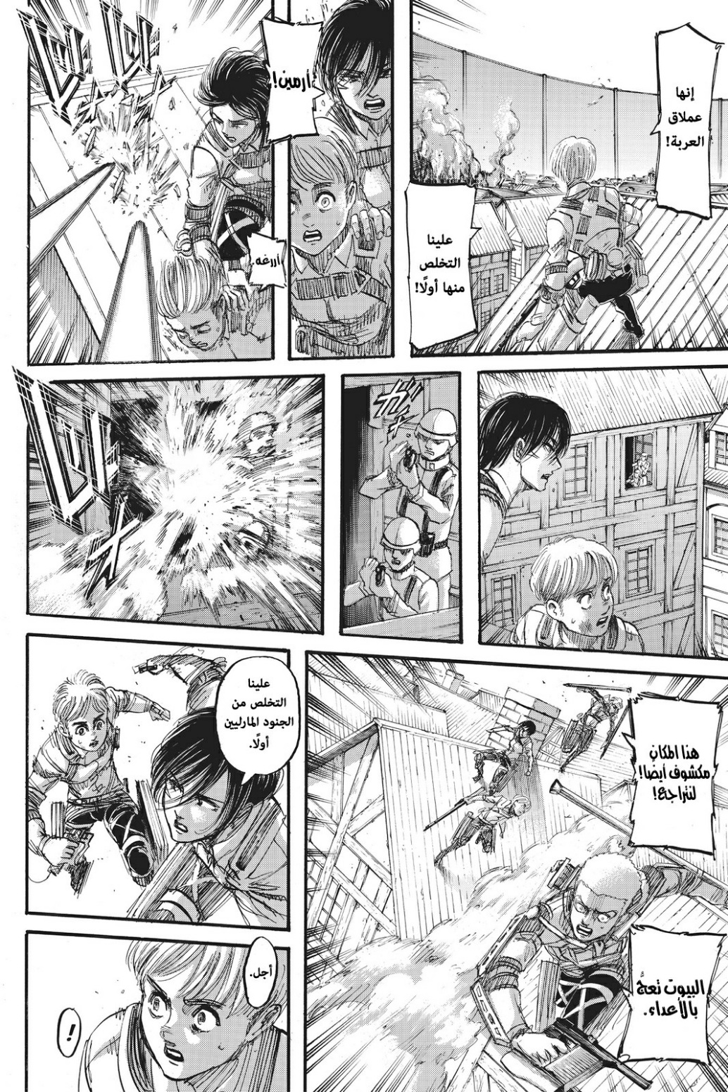 Shingeki no Kyojin: Chapter 119 - Page 7