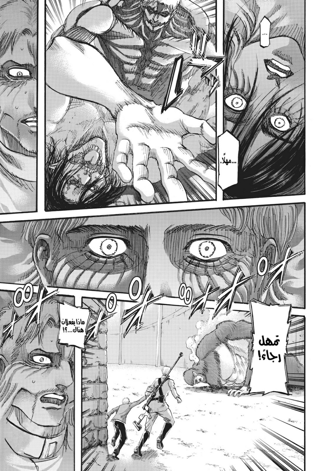 Shingeki no Kyojin: Chapter 119 - Page 14