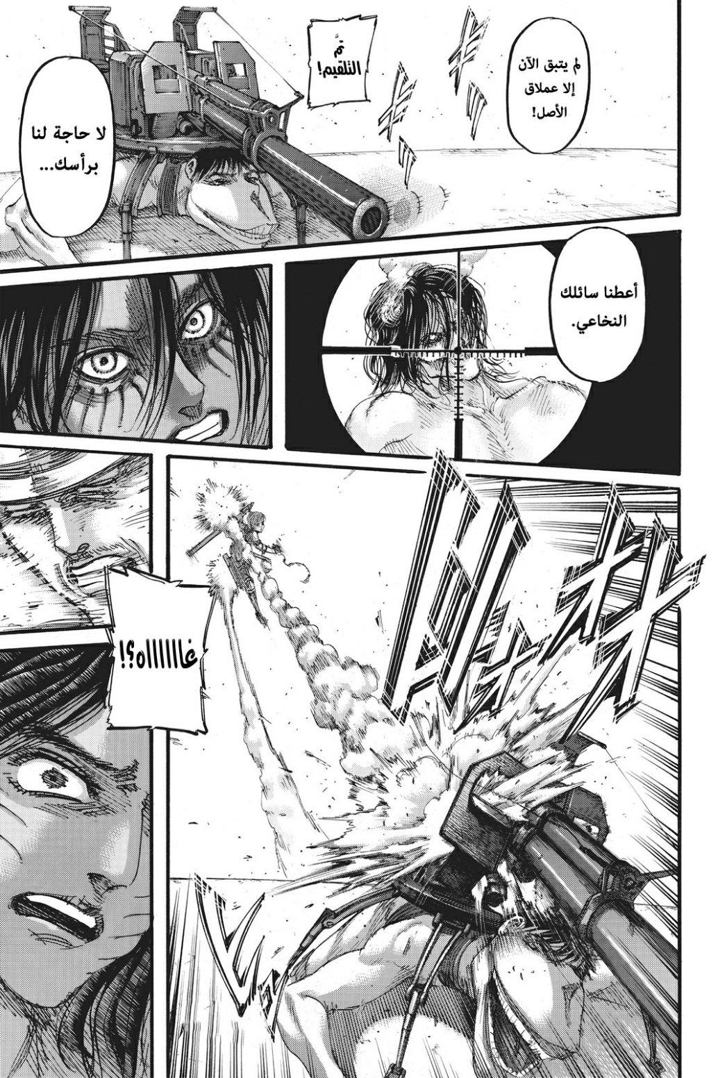 Shingeki no Kyojin: Chapter 119 - Page 28