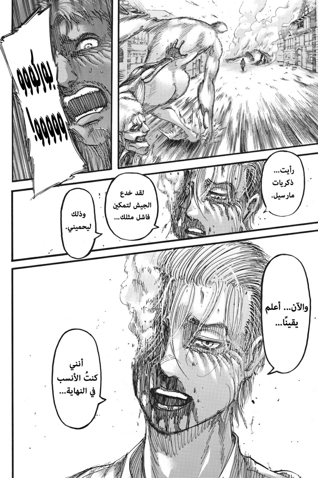 Shingeki no Kyojin: Chapter 119 - Page 33