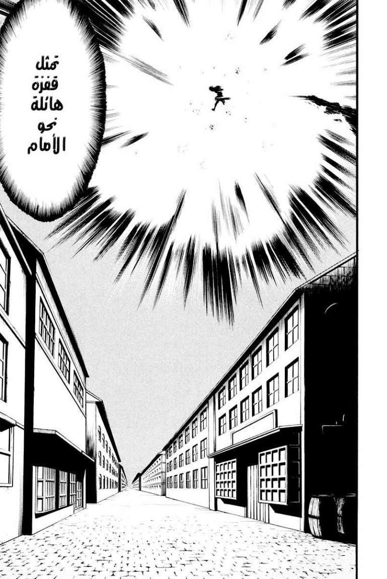 Shingeki no Kyojin: Chapter 12 - Page 39