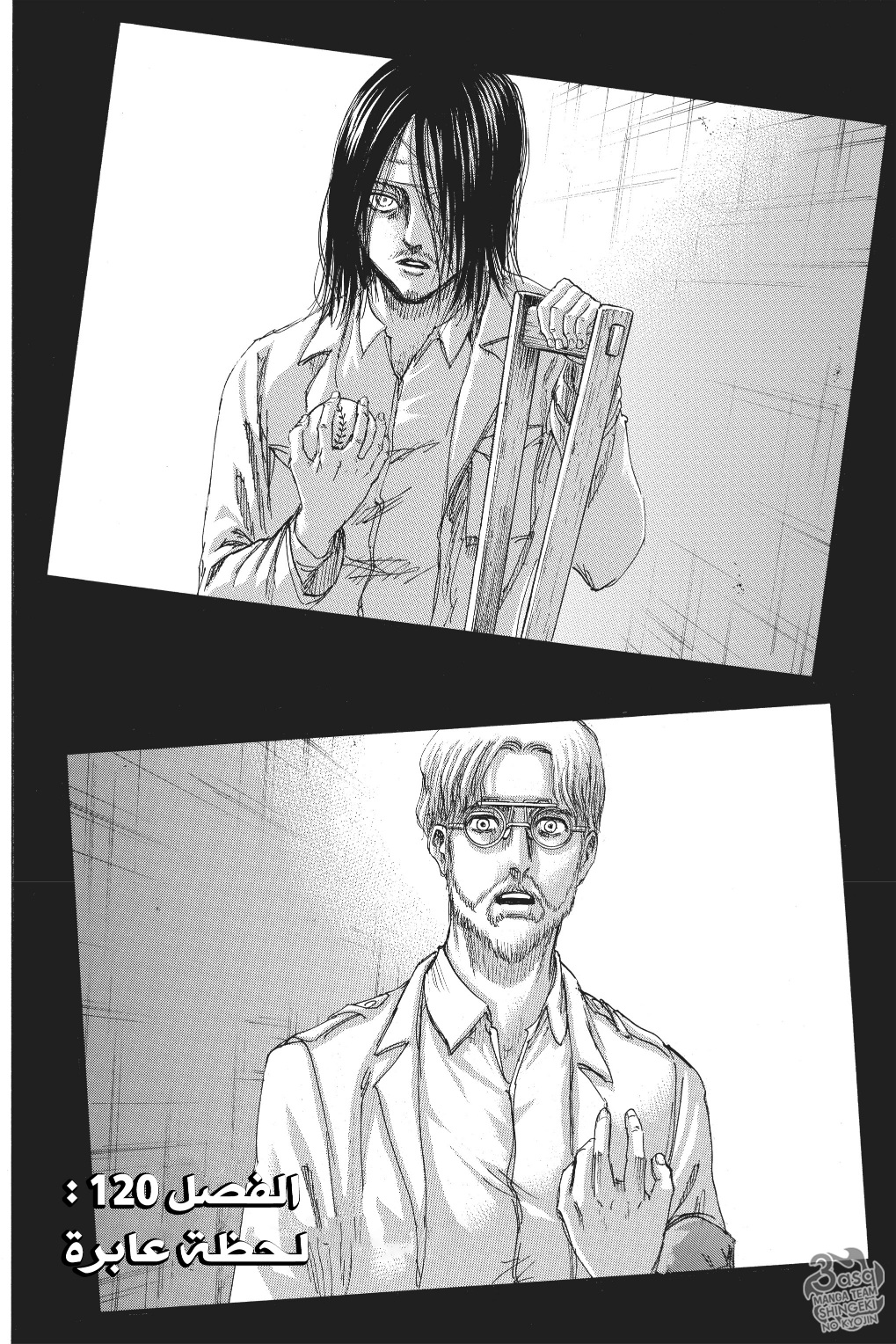 Shingeki no Kyojin: Chapter 120 - Page 3
