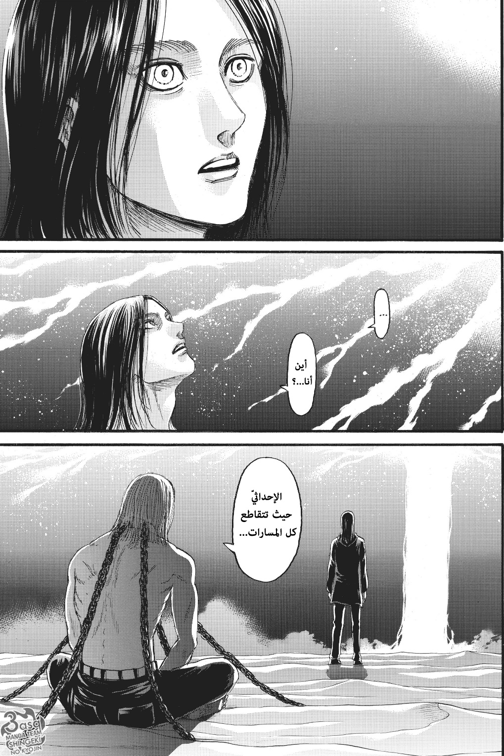 Shingeki no Kyojin: Chapter 120 - Page 14