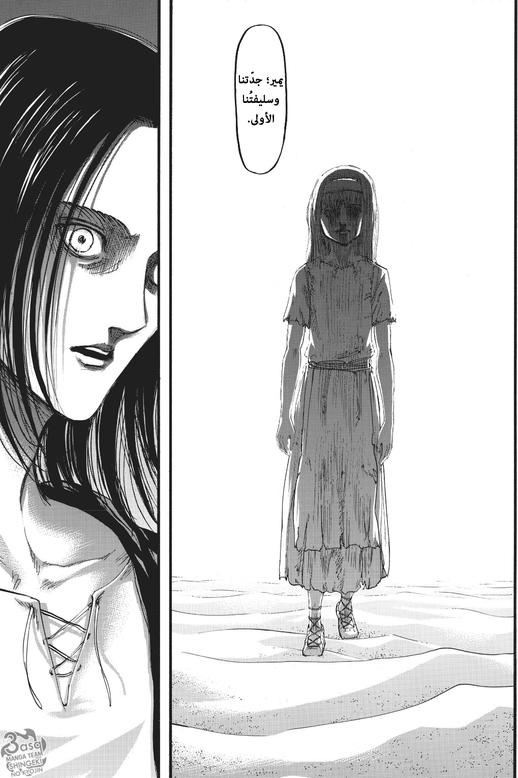 Shingeki no Kyojin: Chapter 120 - Page 18