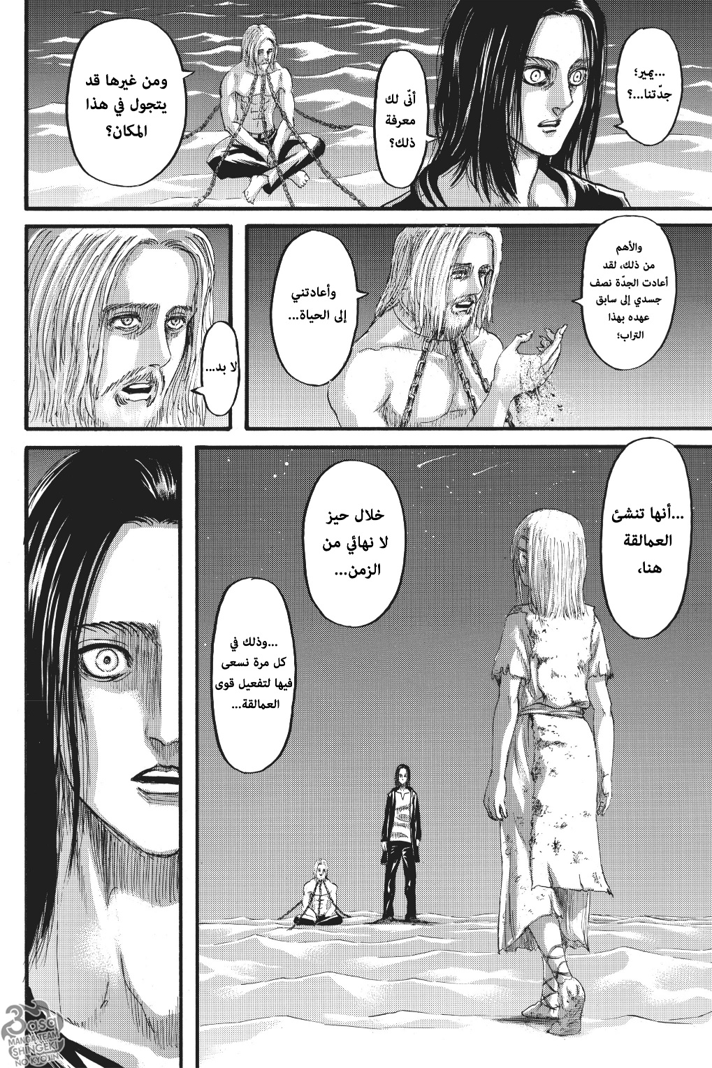 Shingeki no Kyojin: Chapter 120 - Page 19