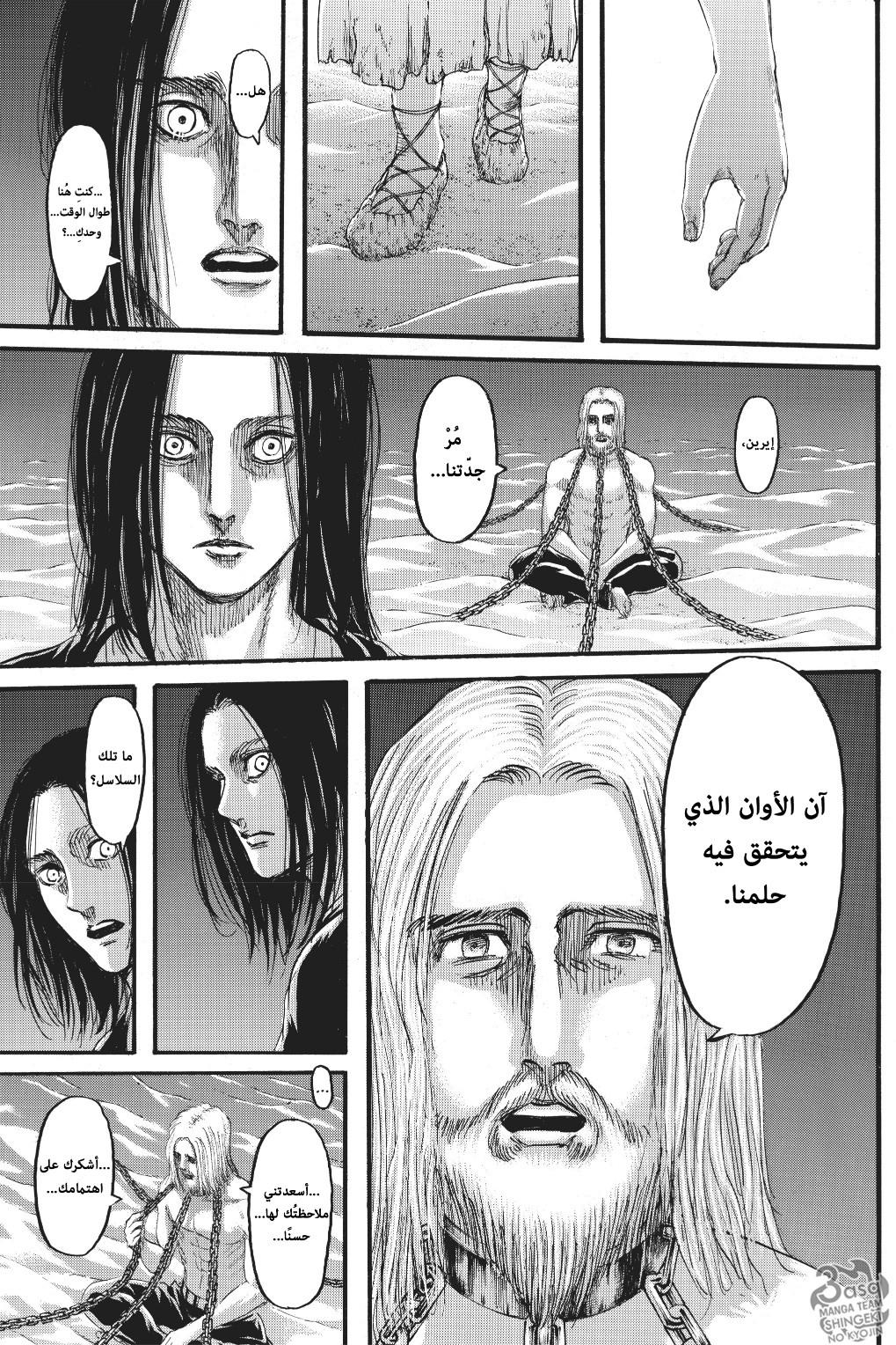 Shingeki no Kyojin: Chapter 120 - Page 20