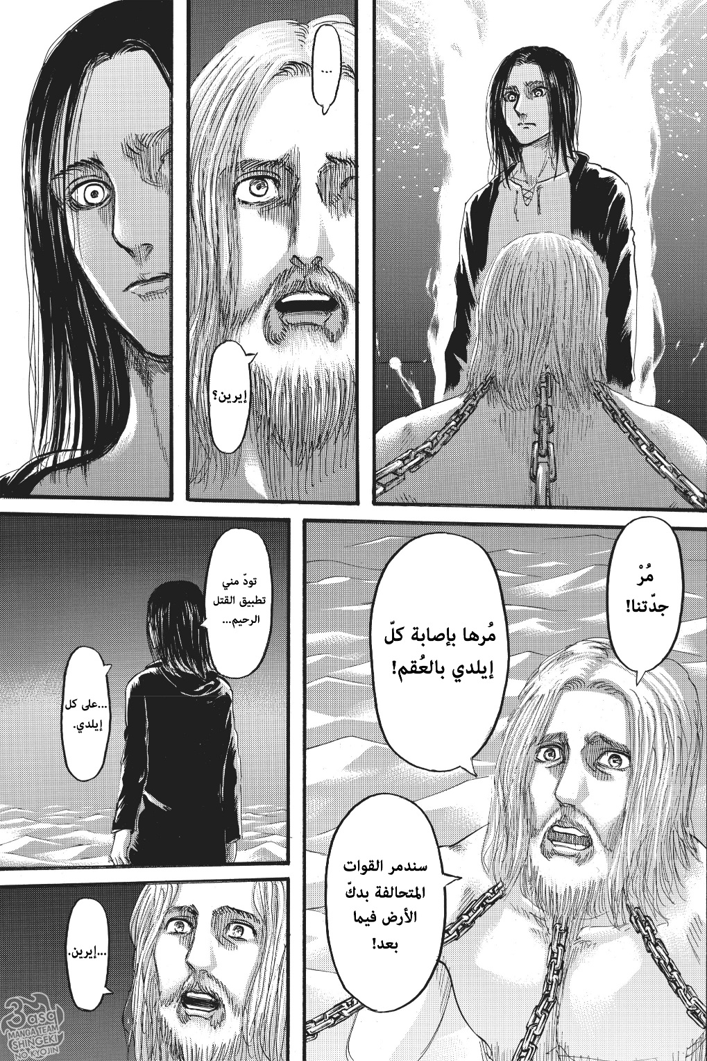 Shingeki no Kyojin: Chapter 120 - Page 22