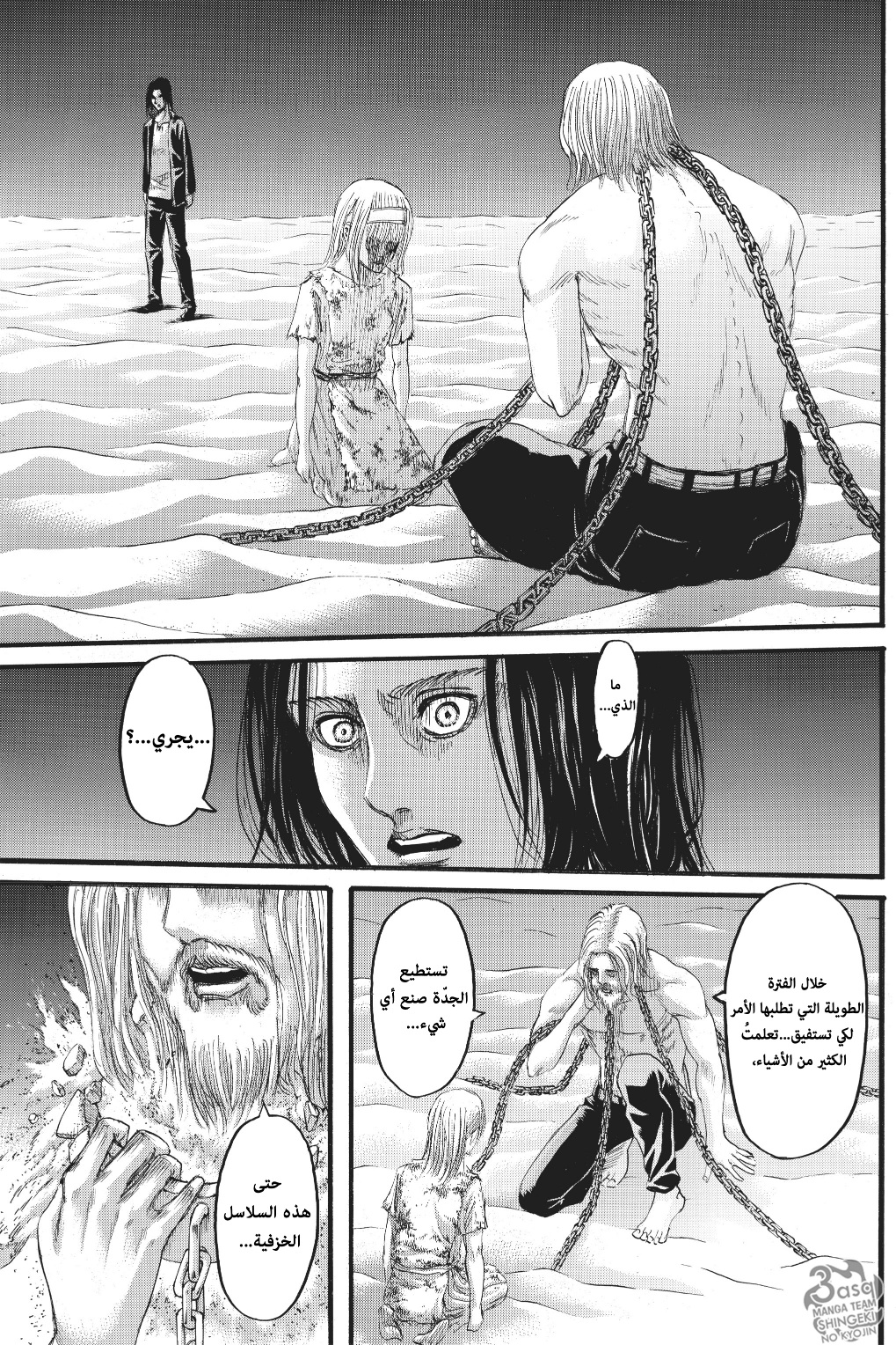 Shingeki no Kyojin: Chapter 120 - Page 28