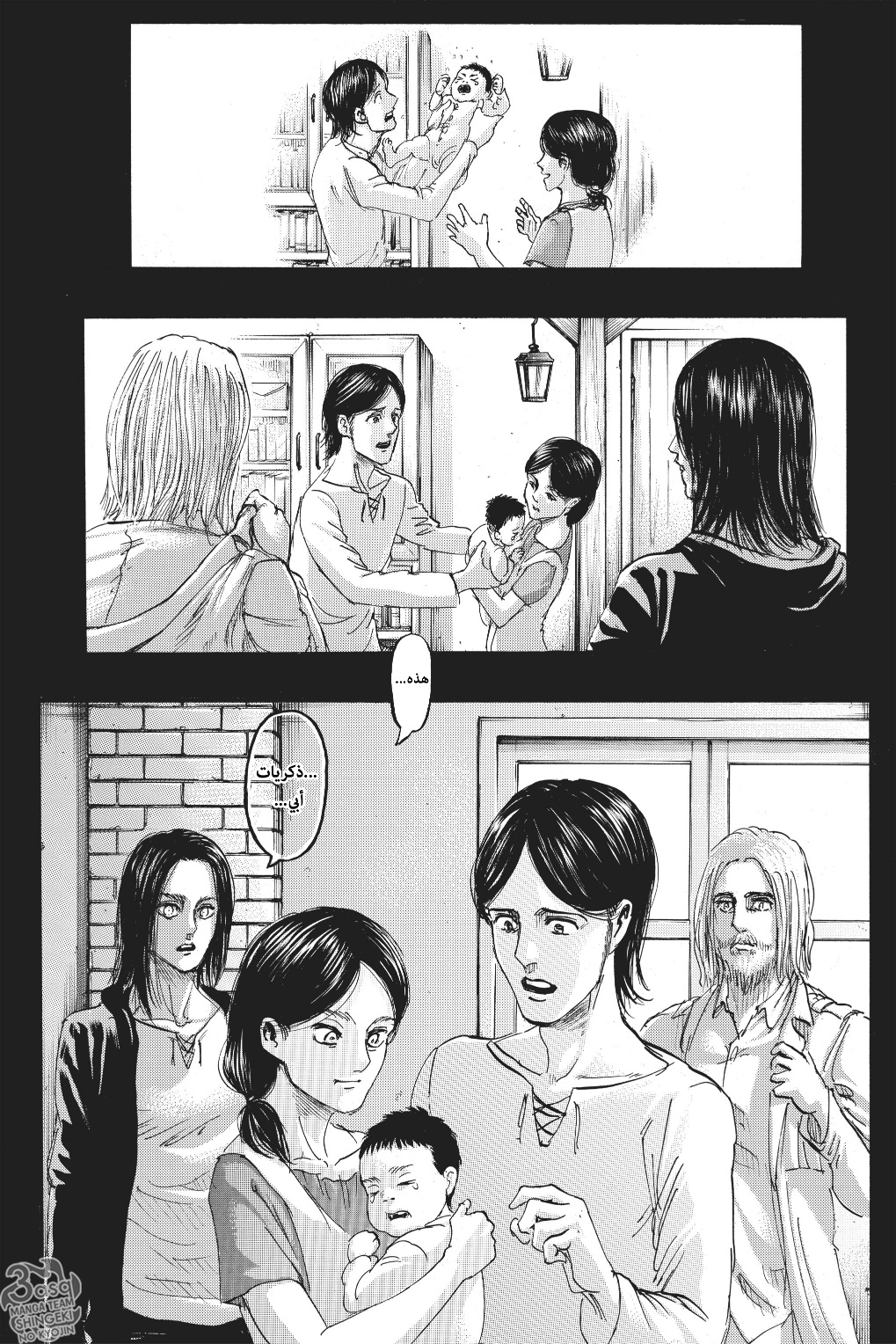 Shingeki no Kyojin: Chapter 120 - Page 34