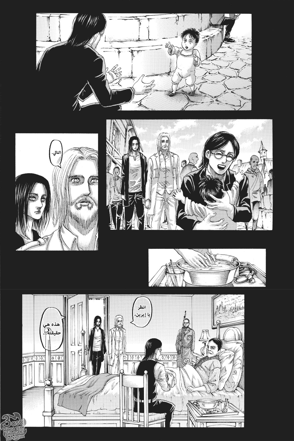 Shingeki no Kyojin: Chapter 120 - Page 37