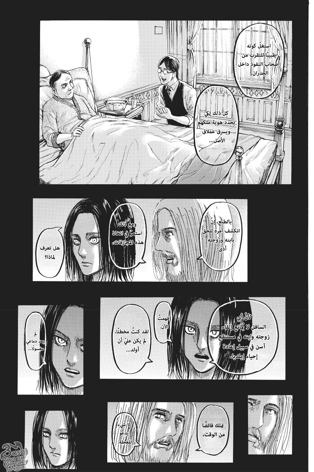Shingeki no Kyojin: Chapter 120 - Page 38