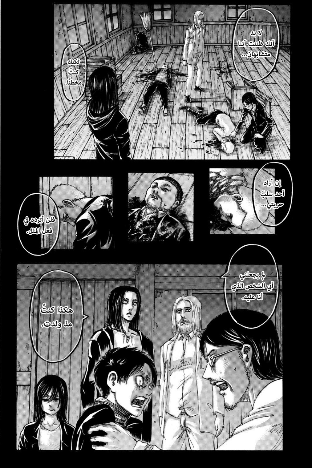 Shingeki no Kyojin: Chapter 121 - Page 6