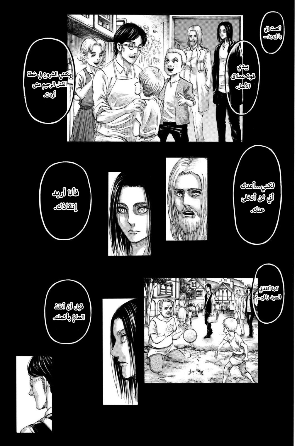 Shingeki no Kyojin: Chapter 121 - Page 9