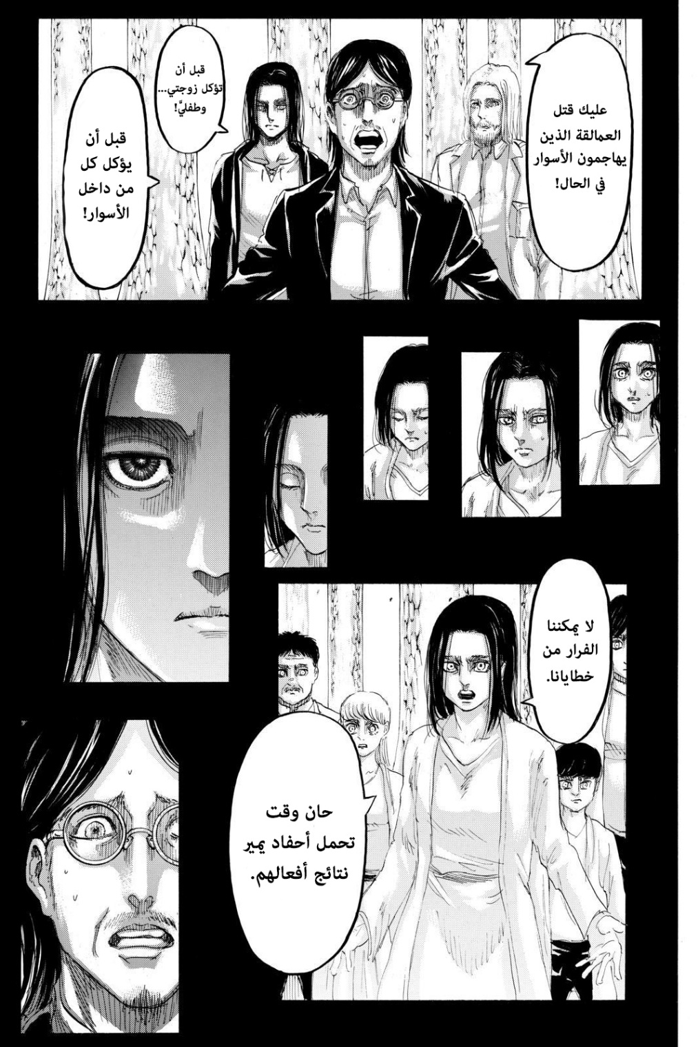 Shingeki no Kyojin: Chapter 121 - Page 15