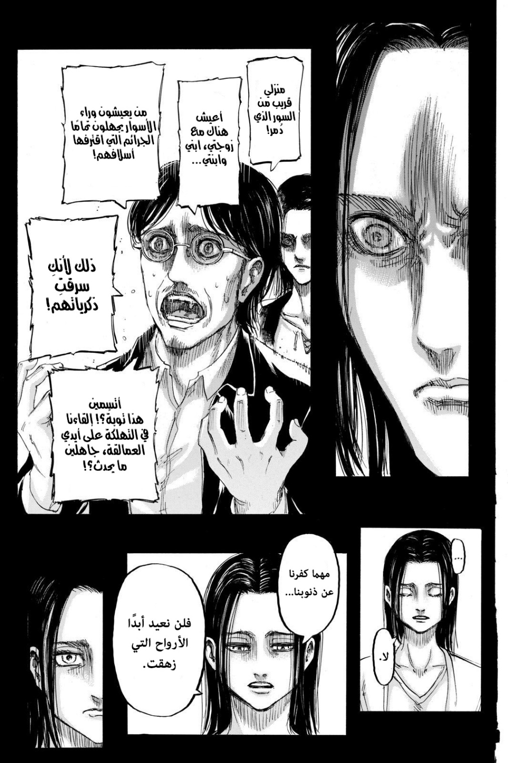 Shingeki no Kyojin: Chapter 121 - Page 17