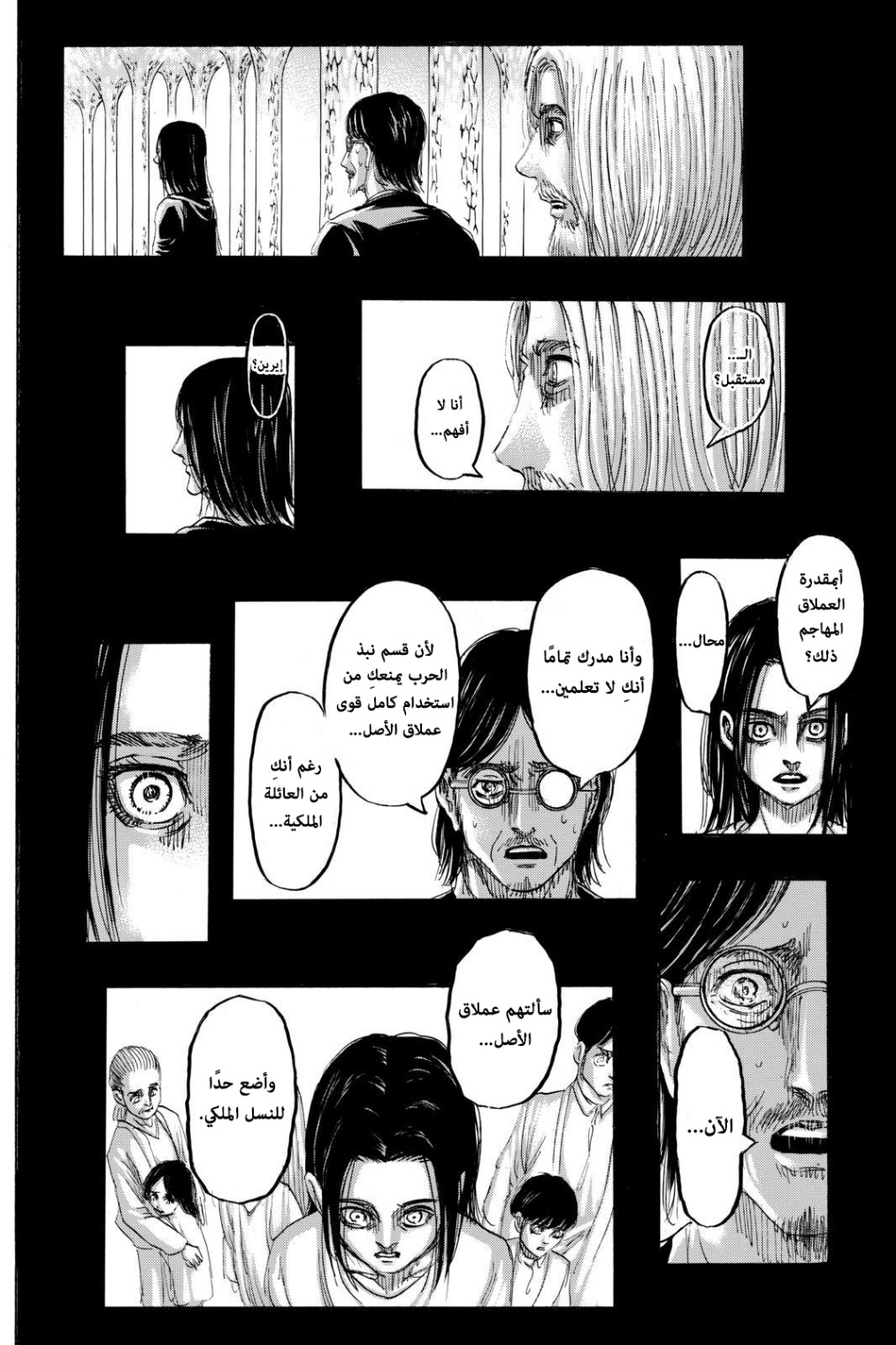 Shingeki no Kyojin: Chapter 121 - Page 22