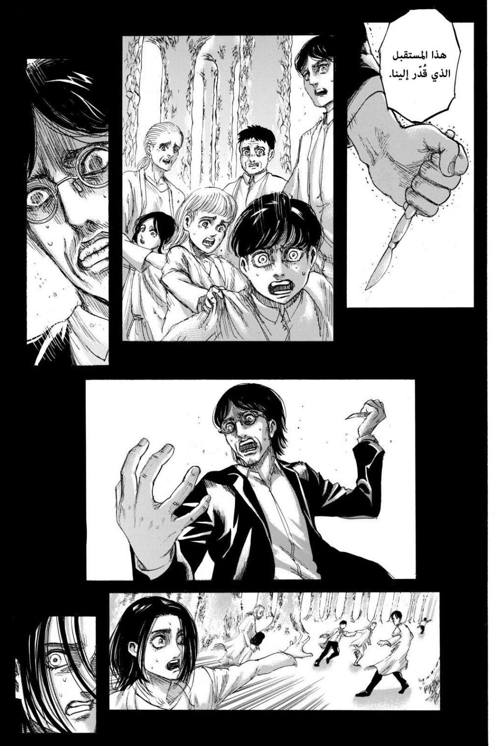 Shingeki no Kyojin: Chapter 121 - Page 23