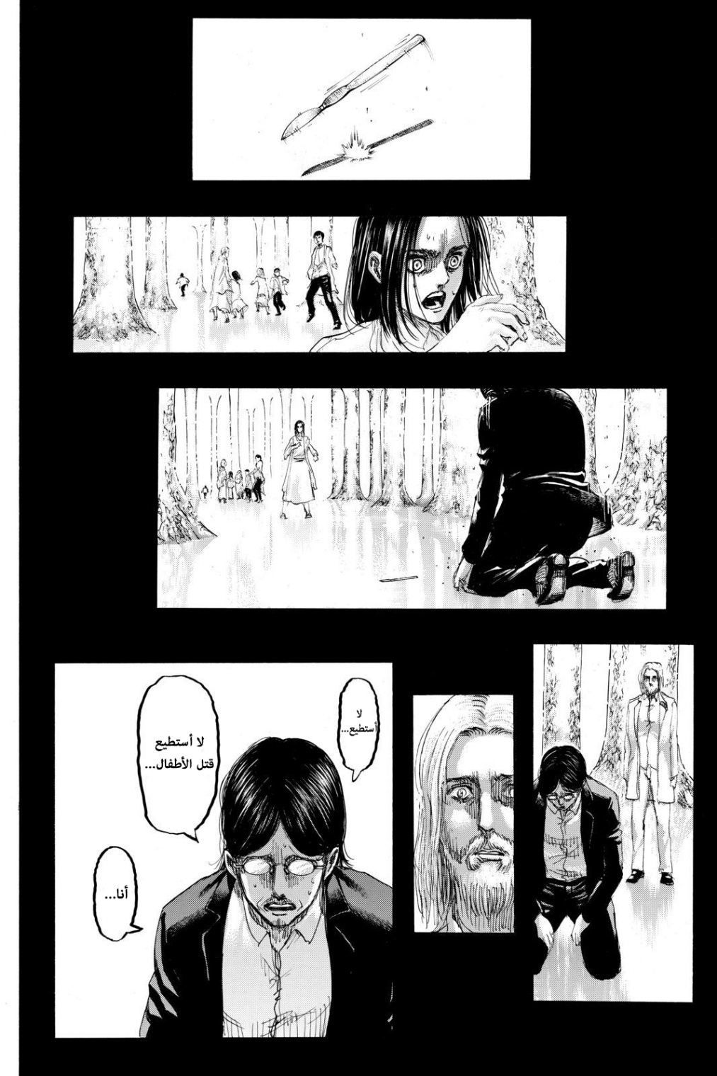 Shingeki no Kyojin: Chapter 121 - Page 24