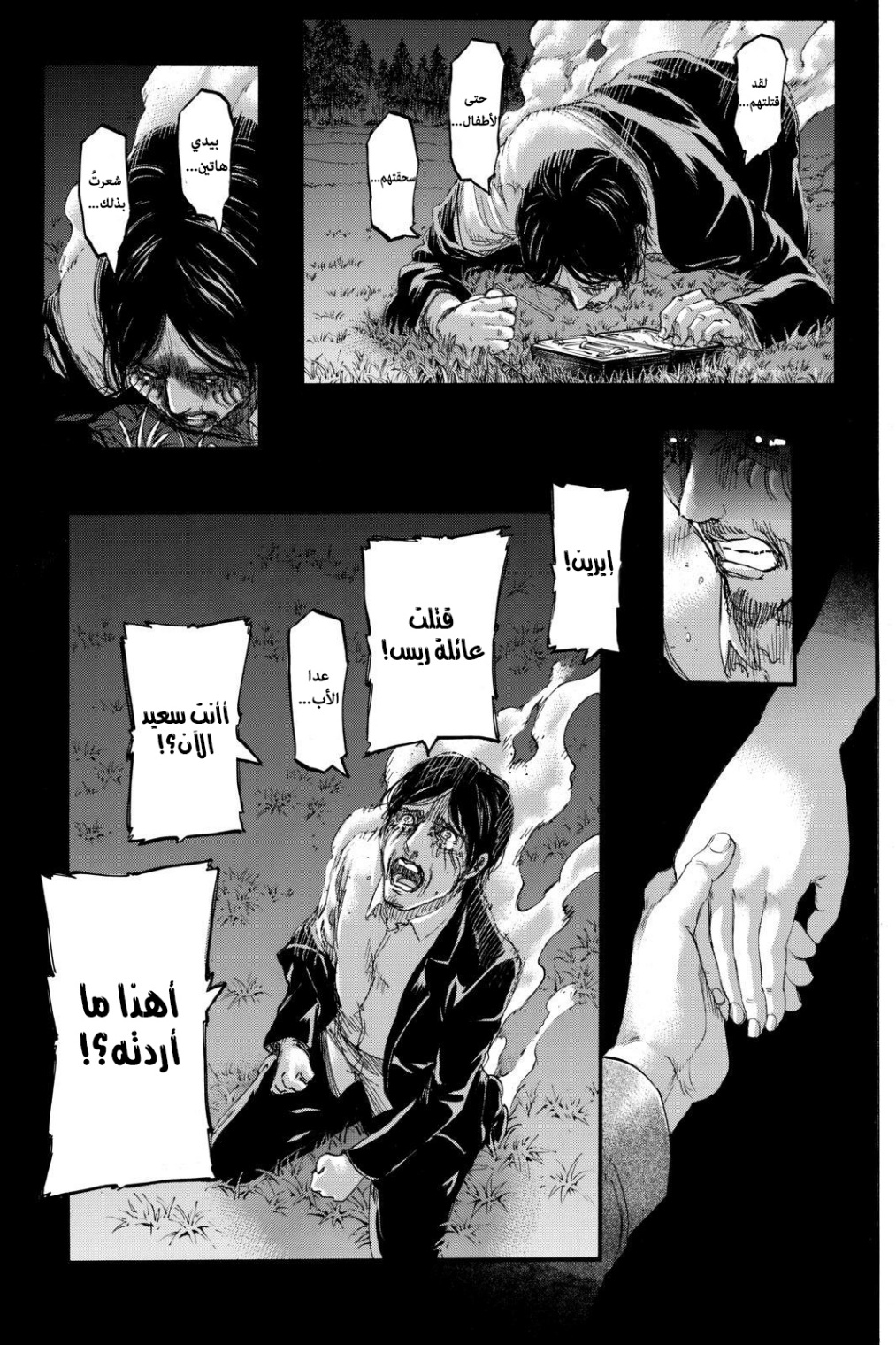 Shingeki no Kyojin: Chapter 121 - Page 32
