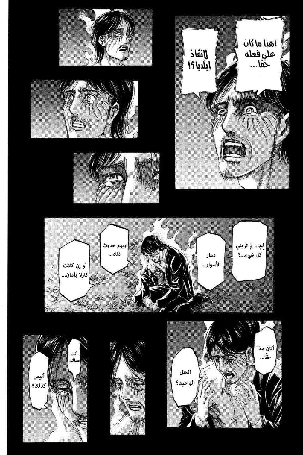 Shingeki no Kyojin: Chapter 121 - Page 33