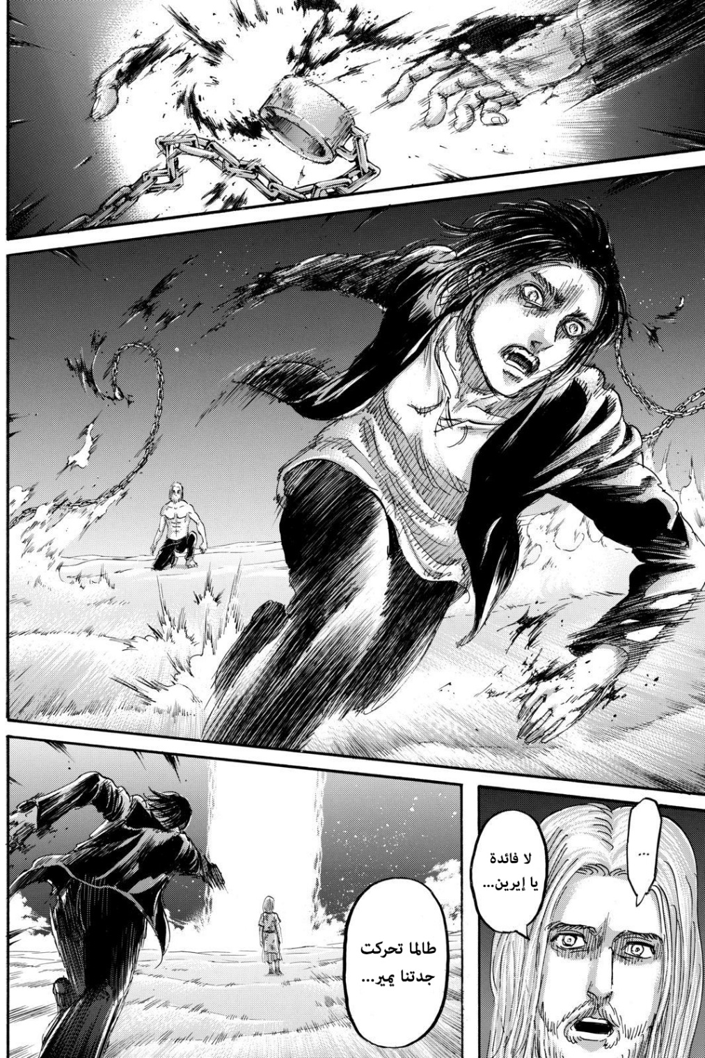Shingeki no Kyojin: Chapter 121 - Page 45