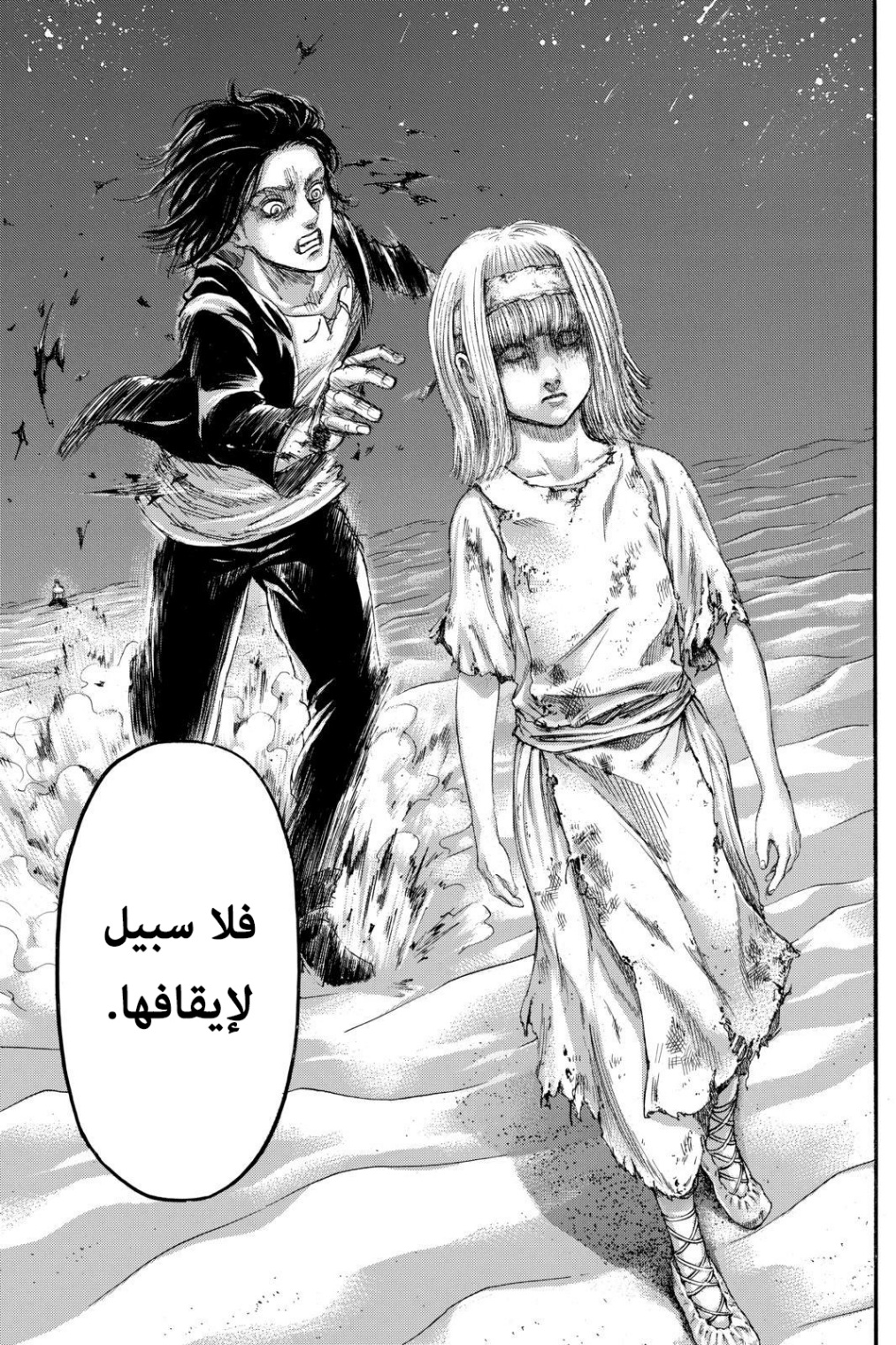 Shingeki no Kyojin: Chapter 121 - Page 46