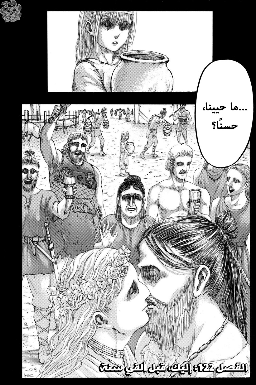 Shingeki no Kyojin: Chapter 122 - Page 4