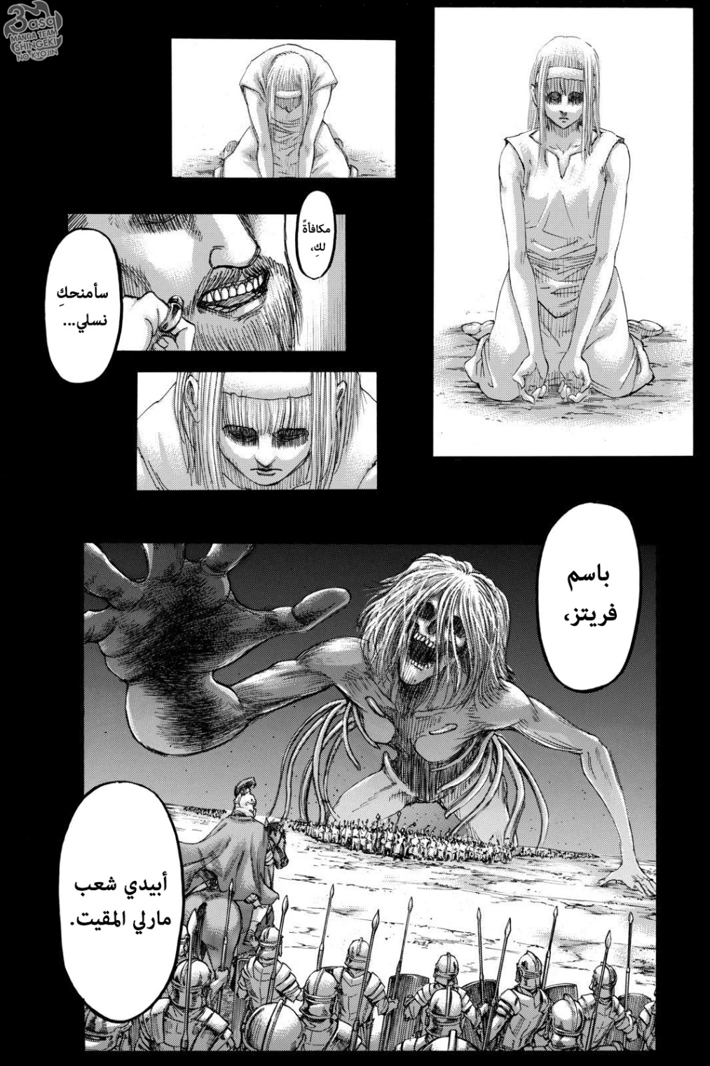 Shingeki no Kyojin: Chapter 122 - Page 17