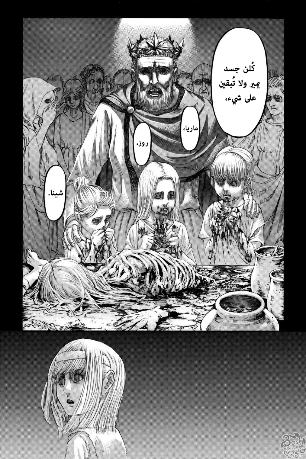 Shingeki no Kyojin: Chapter 122 - Page 27